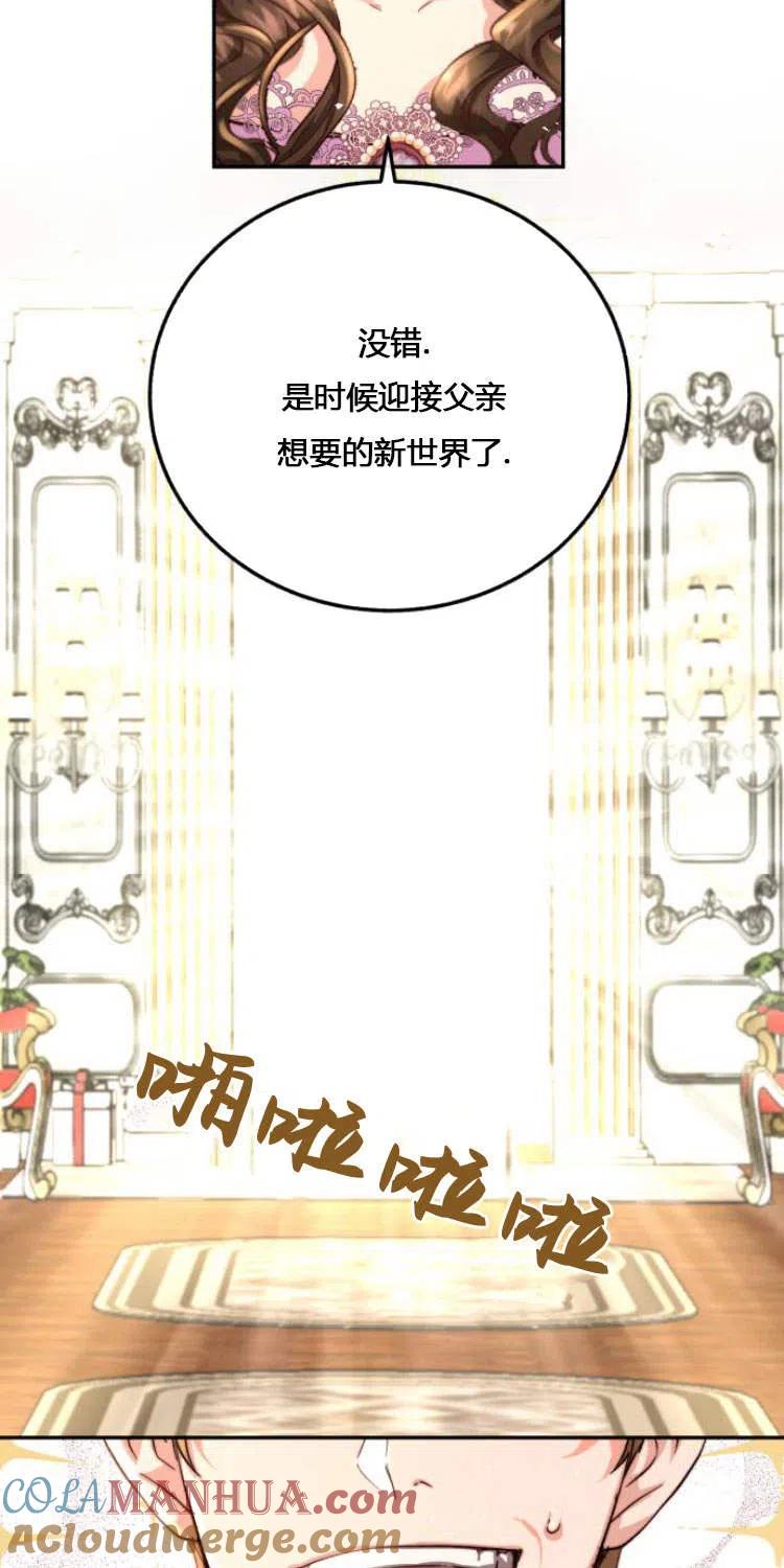 《罗莎琳·波特》第06话 第33页