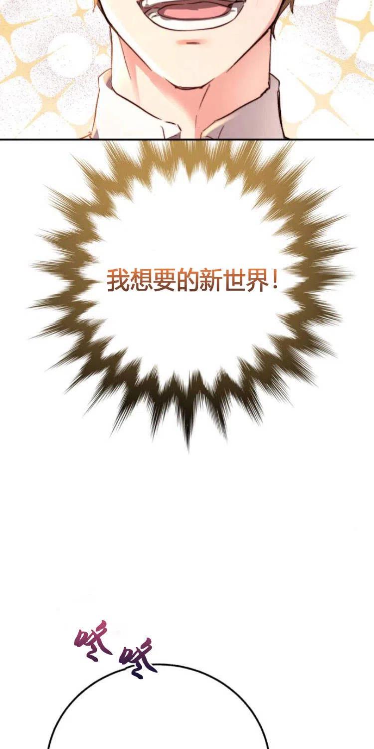 《罗莎琳·波特》第06话 第34页