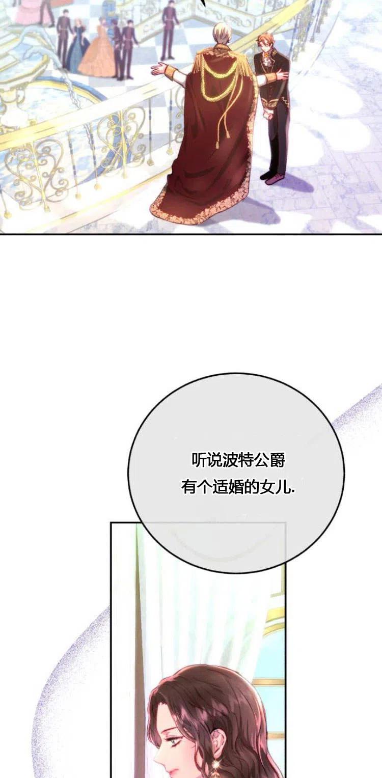 《罗莎琳·波特》第06话 第70页