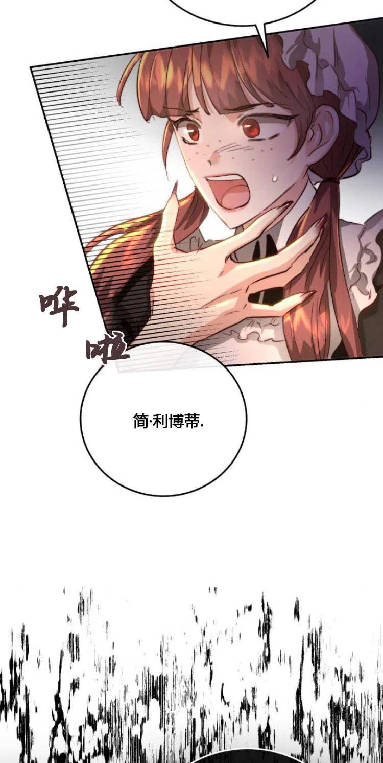 《罗莎琳·波特》第06话 第4页