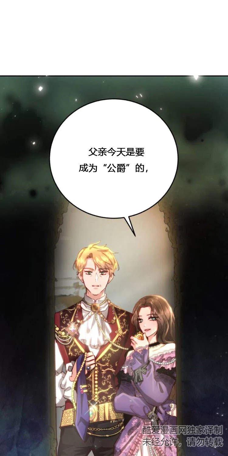 《罗莎琳·波特》第06话 第28页