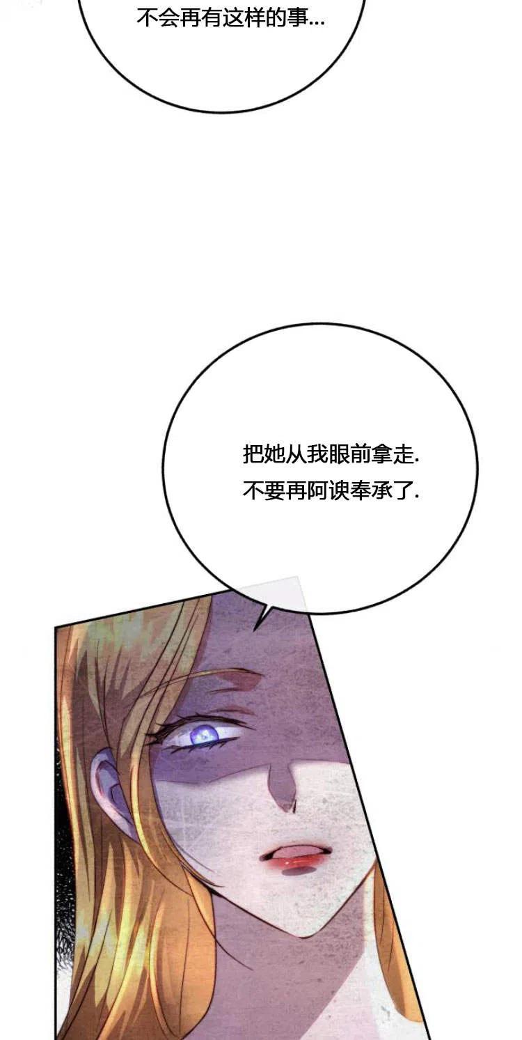 《罗莎琳·波特》第06话 第7页
