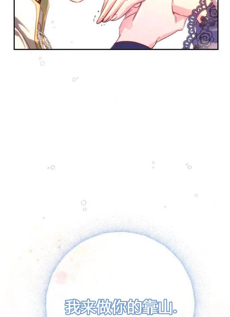 《罗莎琳·波特》第06话 第91页