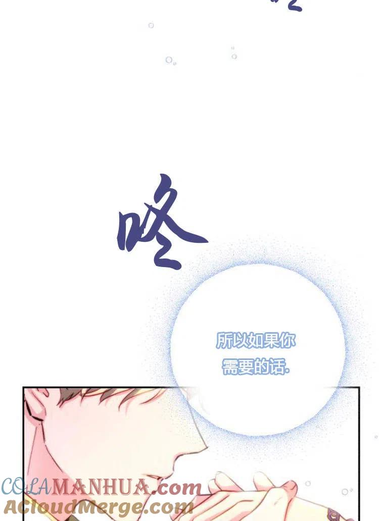 《罗莎琳·波特》第06话 第90页