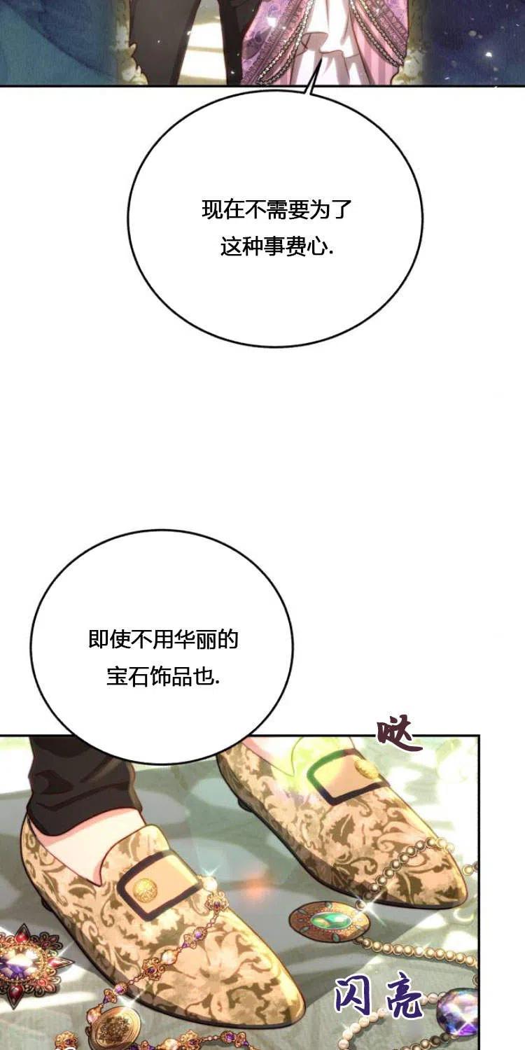 《罗莎琳·波特》第06话 第29页