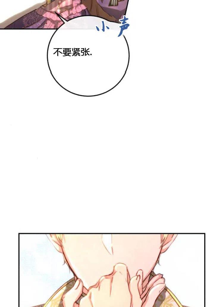 《罗莎琳·波特》第06话 第86页