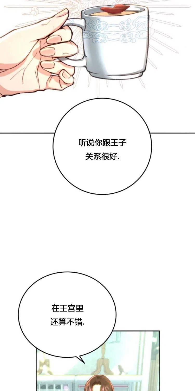 《罗莎琳·波特》第06话 第23页