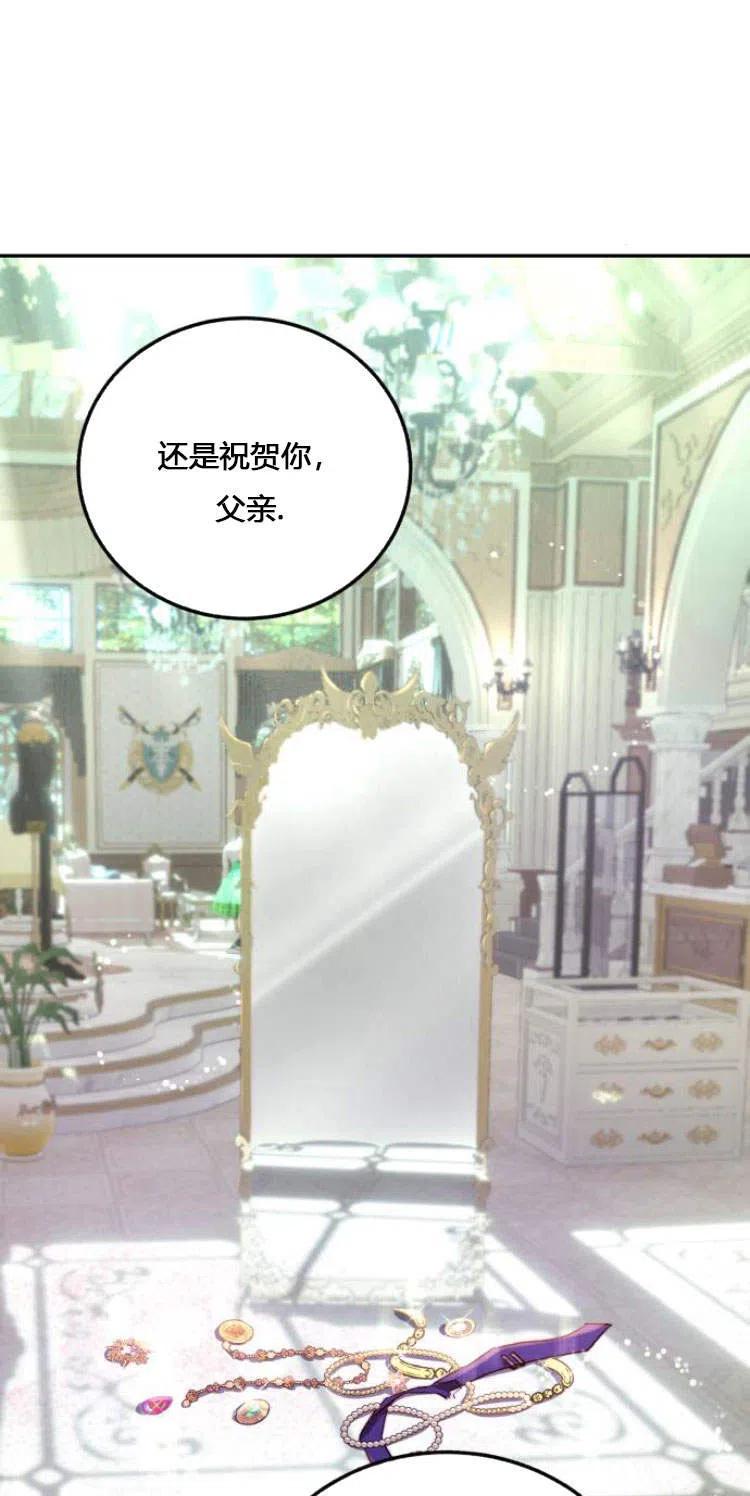 《罗莎琳·波特》第06话 第38页