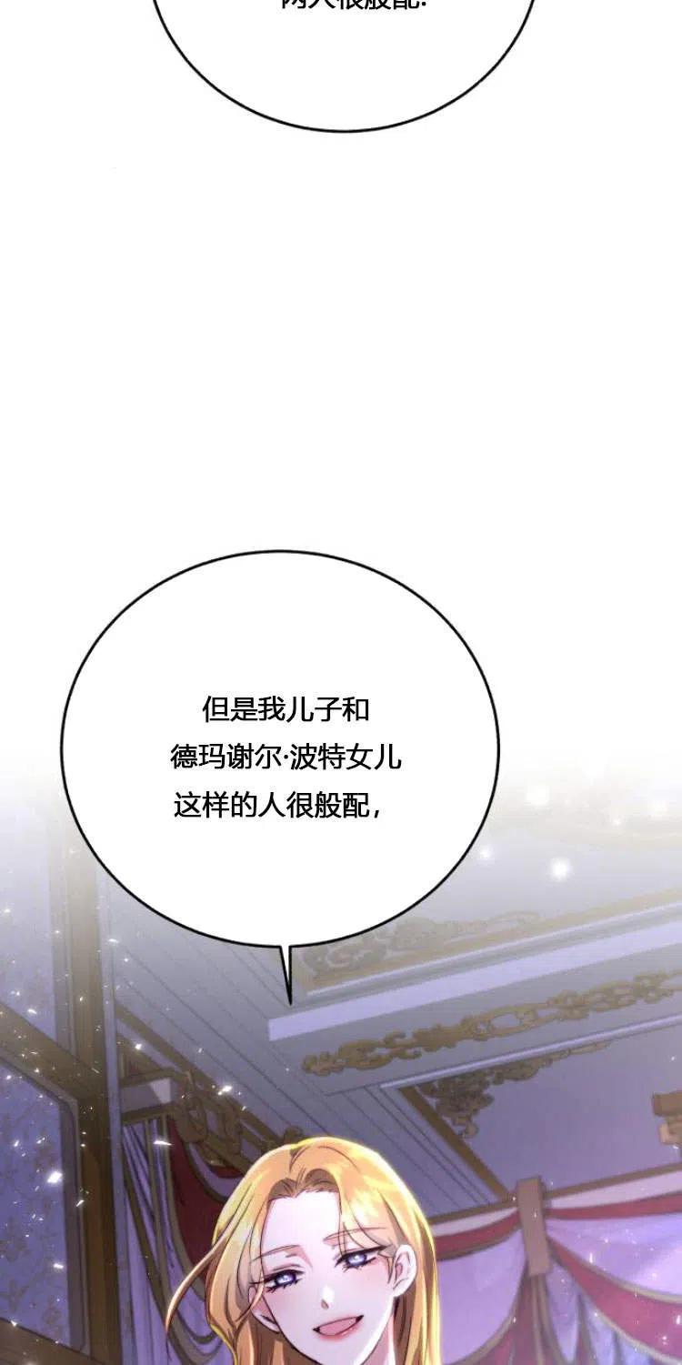 《罗莎琳·波特》第06话 第20页
