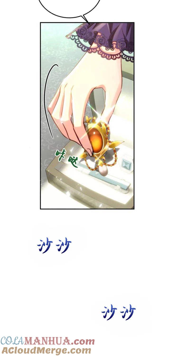 《罗莎琳·波特》第06话 第27页
