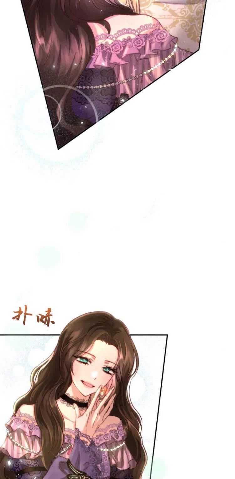 《罗莎琳·波特》第06话 第64页