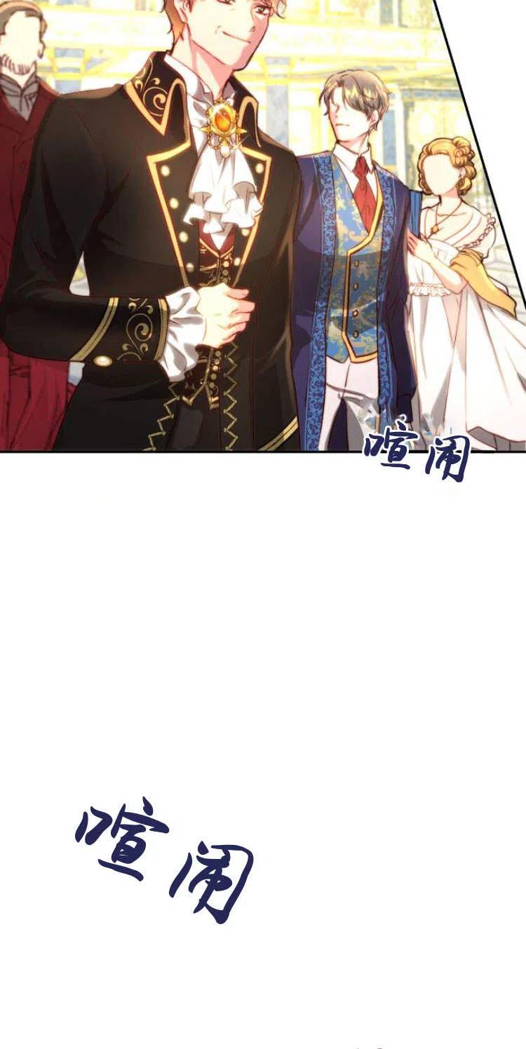 《罗莎琳·波特》第06话 第52页
