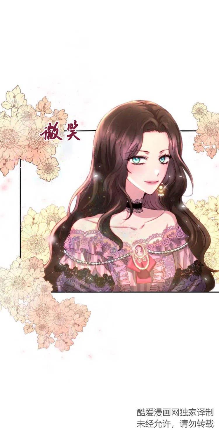 《罗莎琳·波特》第06话 第56页