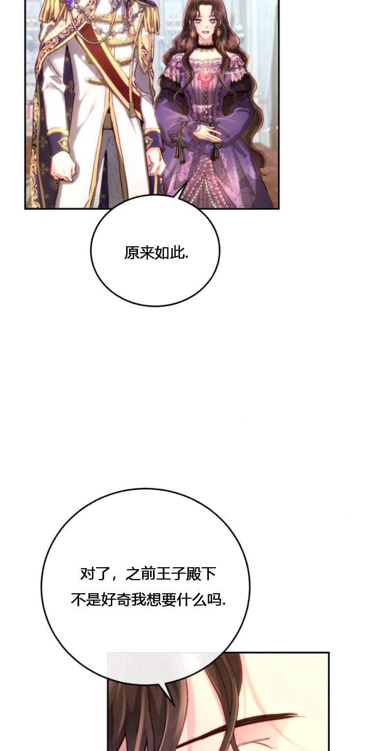 《罗莎琳·波特》第06话 第58页