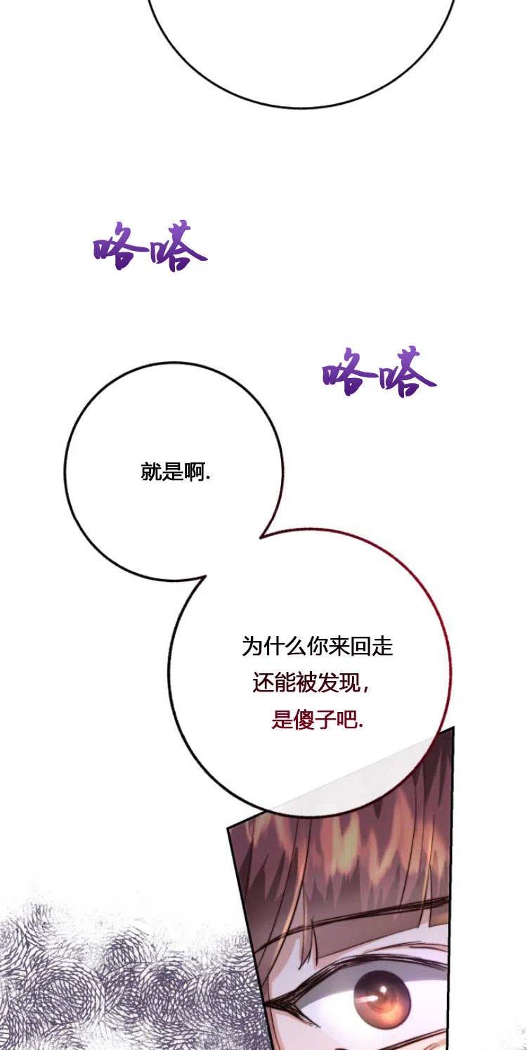 《罗莎琳·波特》第06话 第2页