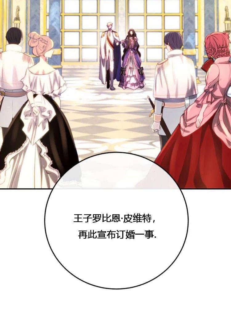 《罗莎琳·波特》第06话 第77页