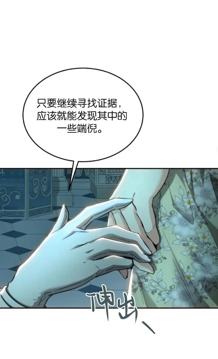 《罗莎琳·波特》第78话 第51页