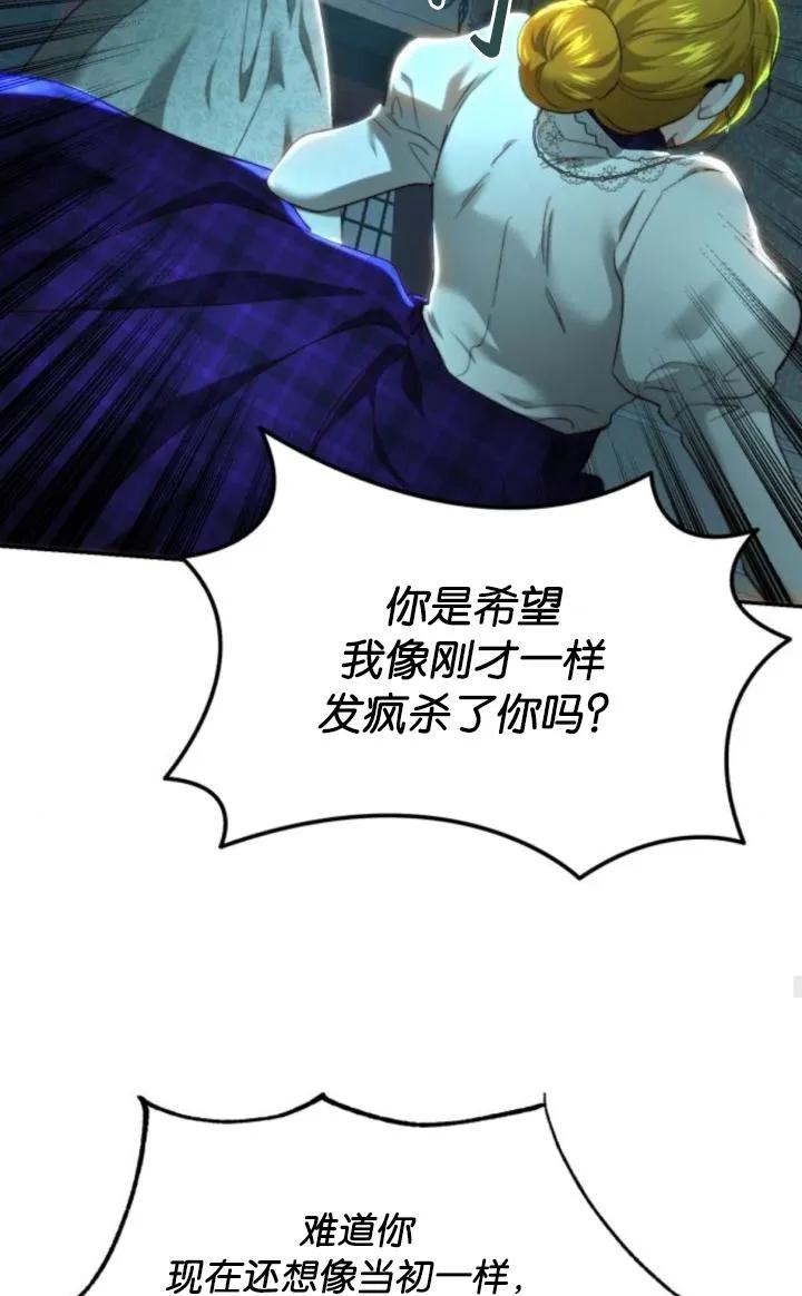 《罗莎琳·波特》第78话 第26页