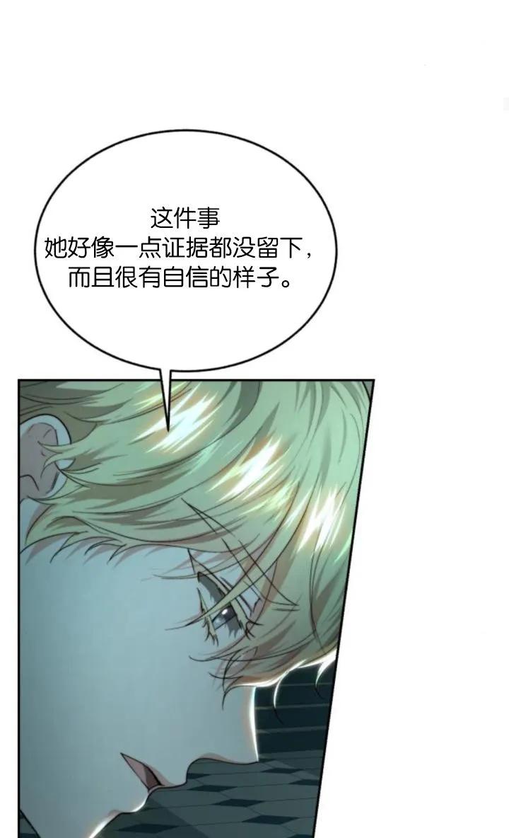 《罗莎琳·波特》第78话 第45页