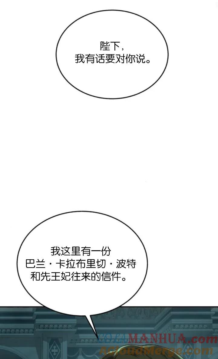 《罗莎琳·波特》第78话 第55页