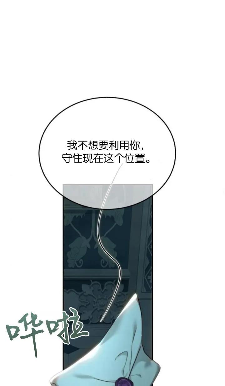 《罗莎琳·波特》第78话 第63页
