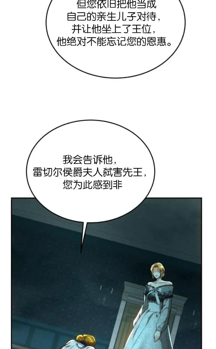 《罗莎琳·波特》第78话 第18页