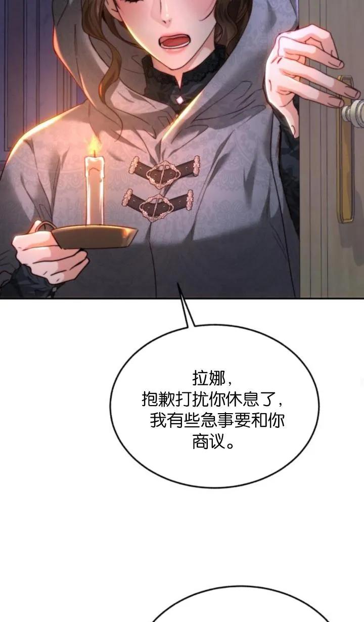 《罗莎琳·波特》第78话 第75页