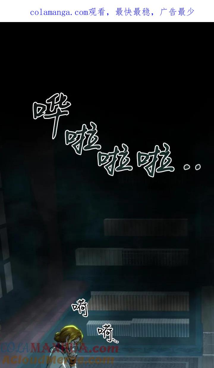 《罗莎琳·波特》第78话 第1页