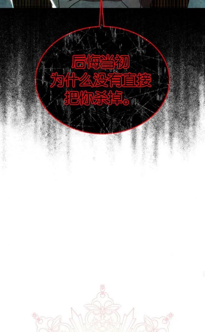 《罗莎琳·波特》第78话 第36页