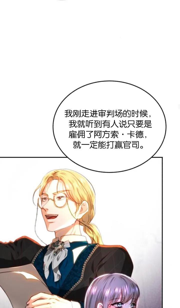 《罗莎琳·波特》第78话 第77页