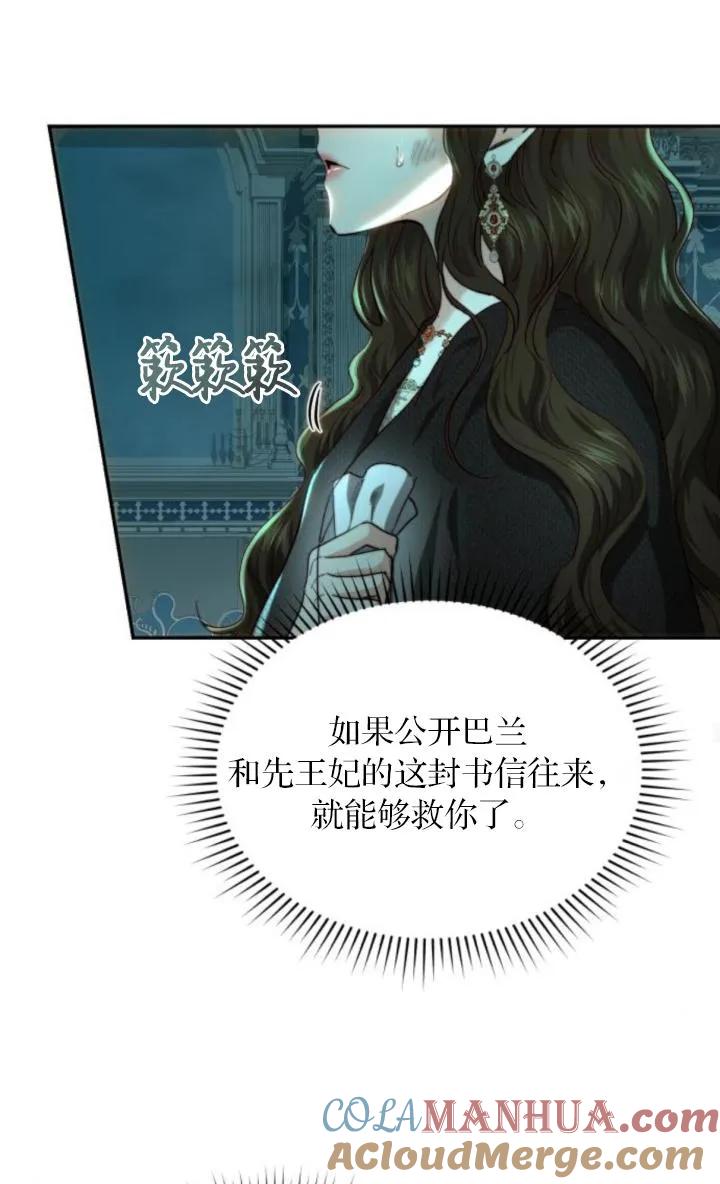 《罗莎琳·波特》第78话 第49页