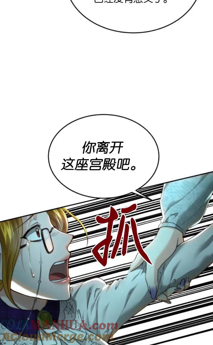 《罗莎琳·波特》第78话 第22页