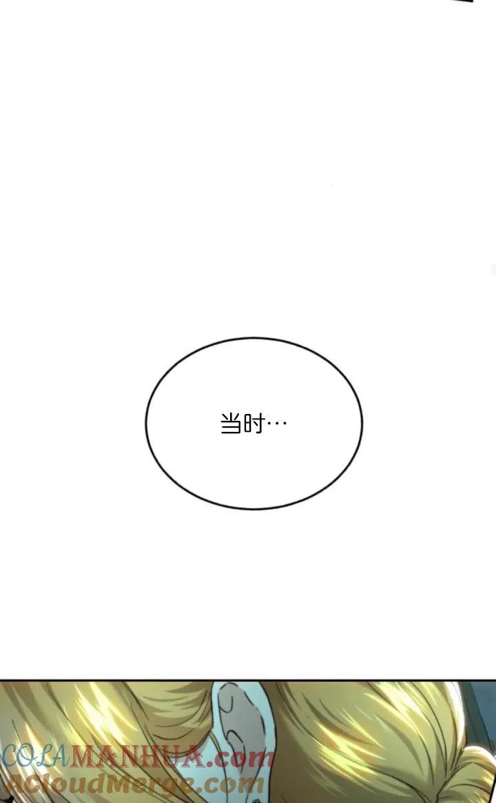 《罗莎琳·波特》第78话 第31页