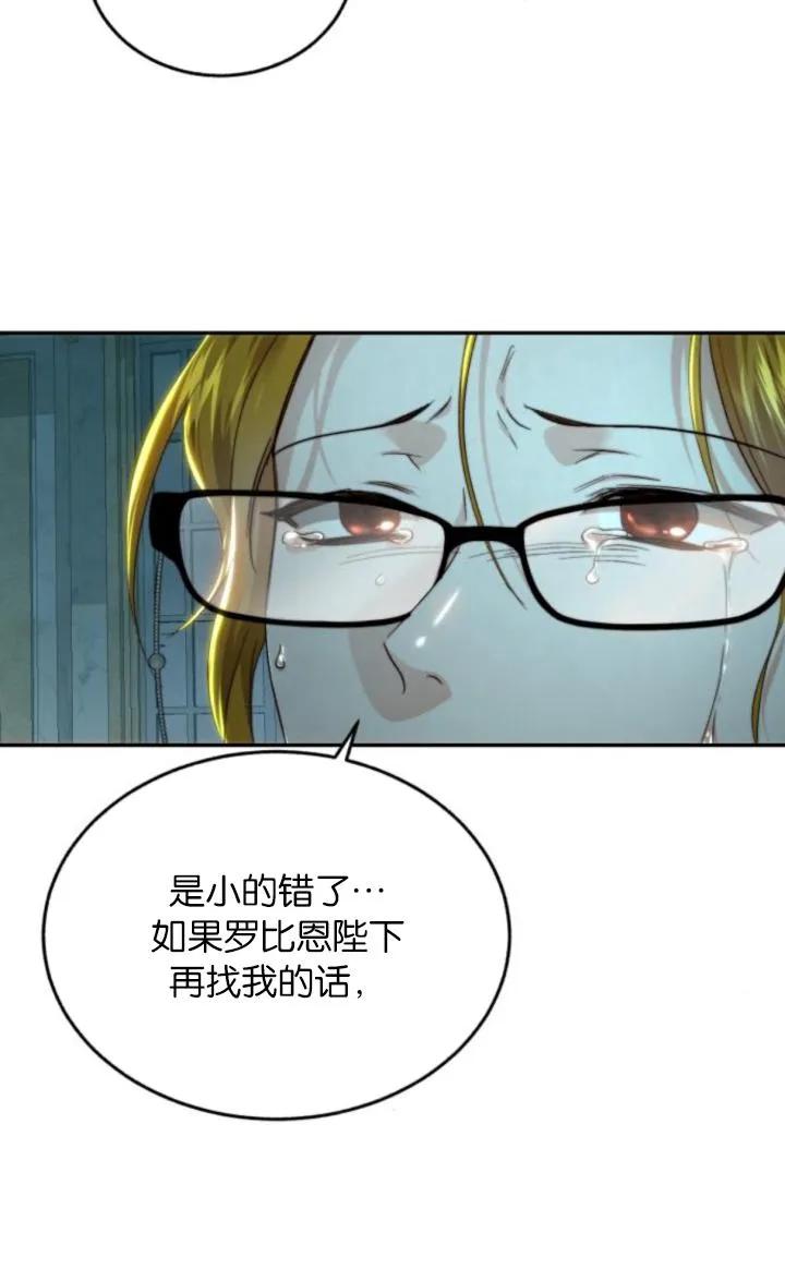 《罗莎琳·波特》第78话 第29页
