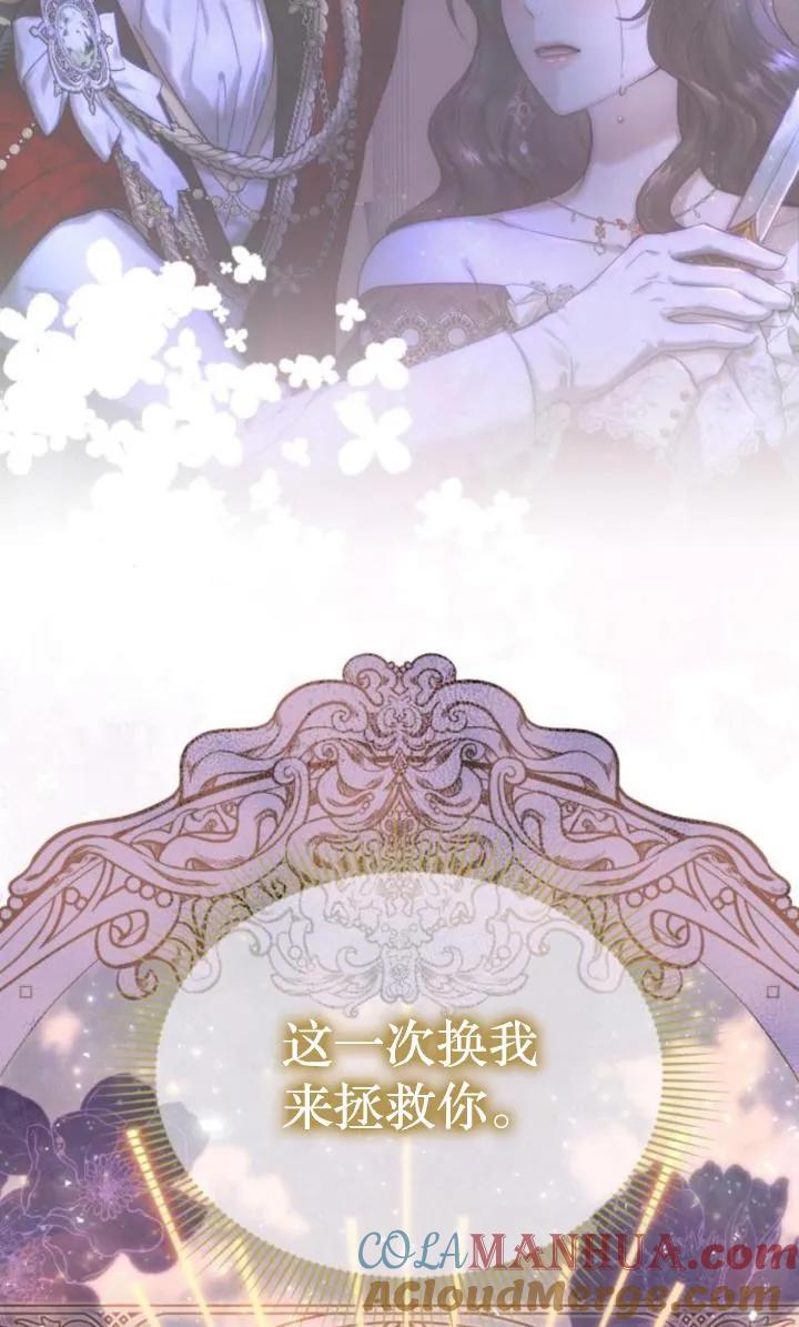 《罗莎琳·波特》第78话 第91页