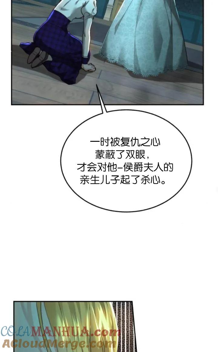 《罗莎琳·波特》第78话 第19页