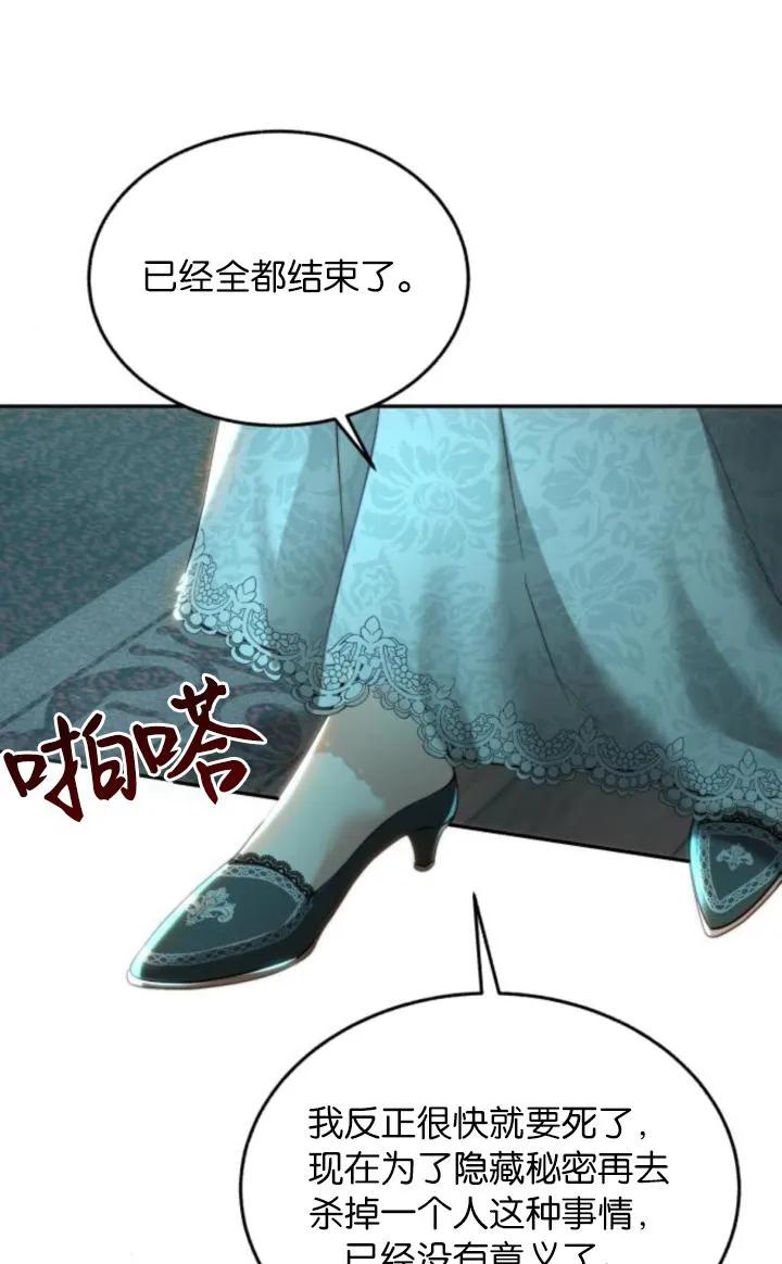 《罗莎琳·波特》第78话 第21页
