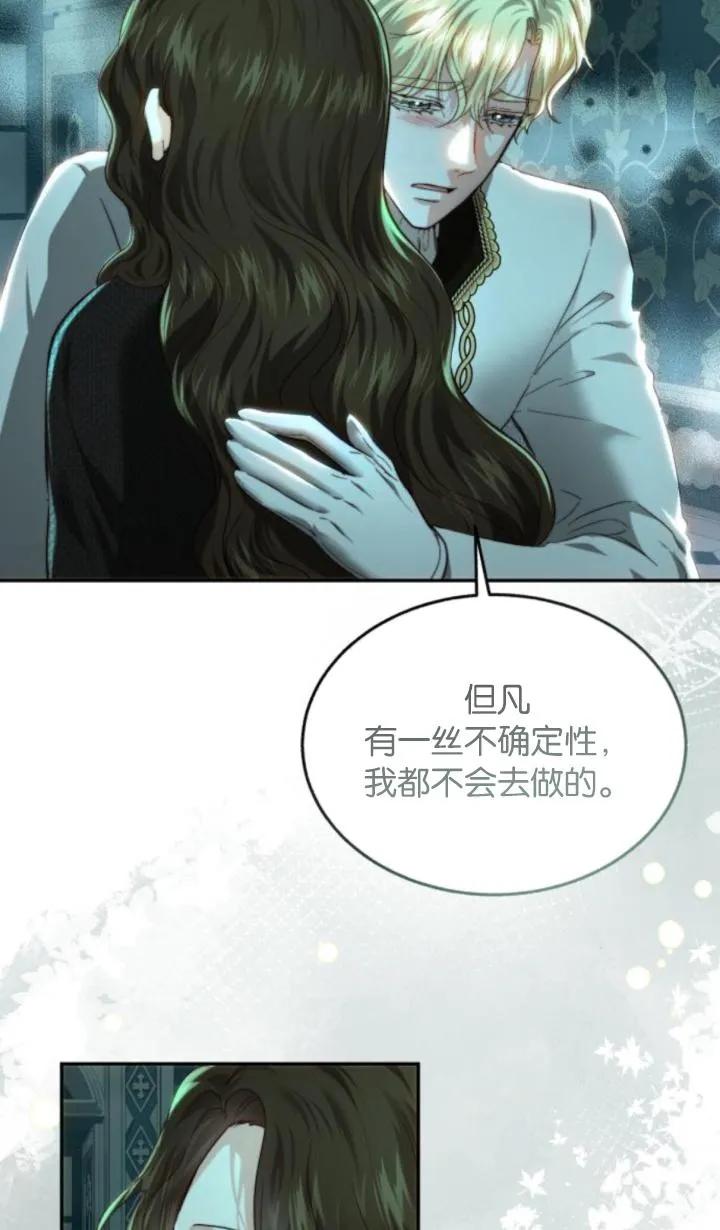 《罗莎琳·波特》第78话 第65页