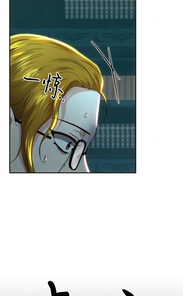 《罗莎琳·波特》第78话 第3页