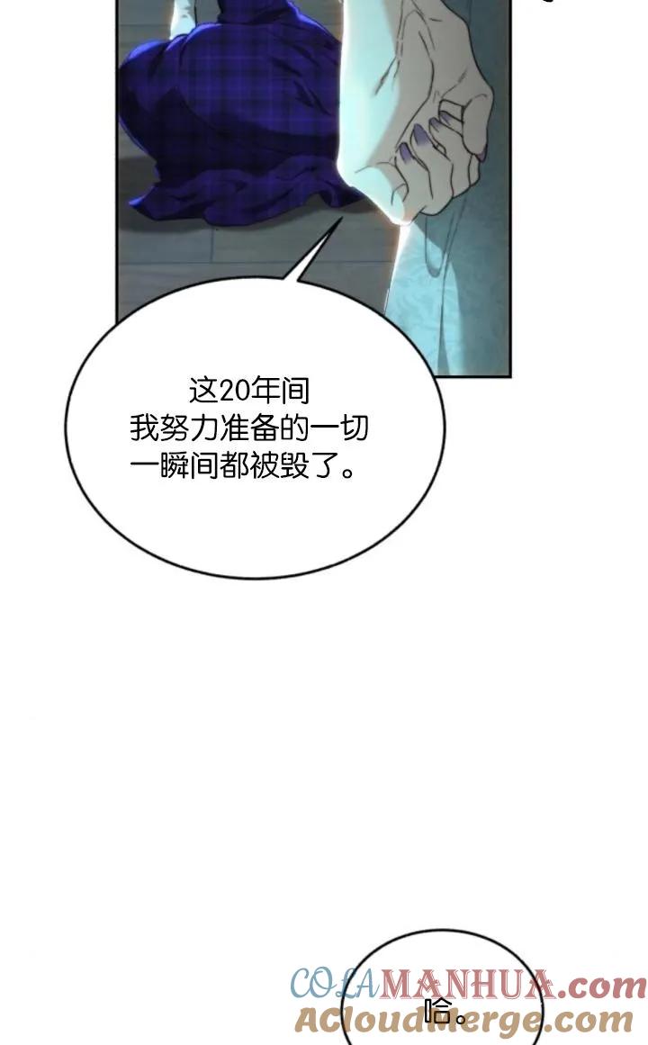 《罗莎琳·波特》第78话 第7页