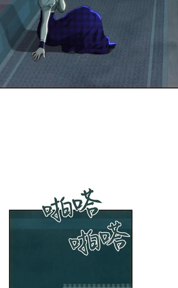 《罗莎琳·波特》第78话 第2页