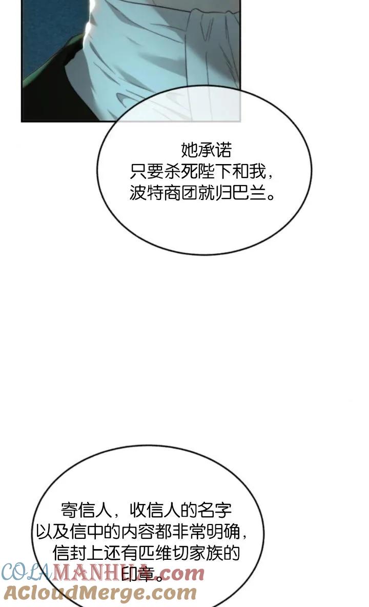 《罗莎琳·波特》第78话 第58页