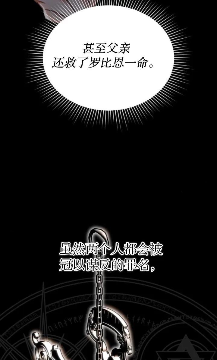 《罗莎琳·波特》第78话 第84页