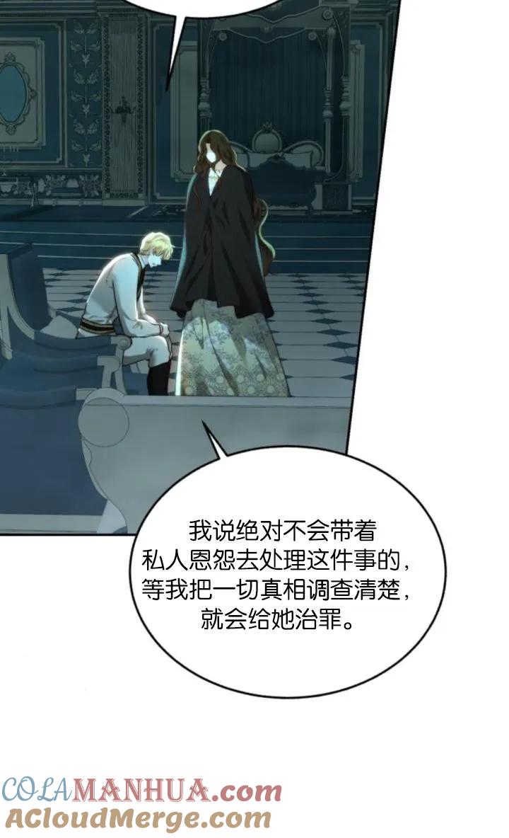 《罗莎琳·波特》第78话 第43页