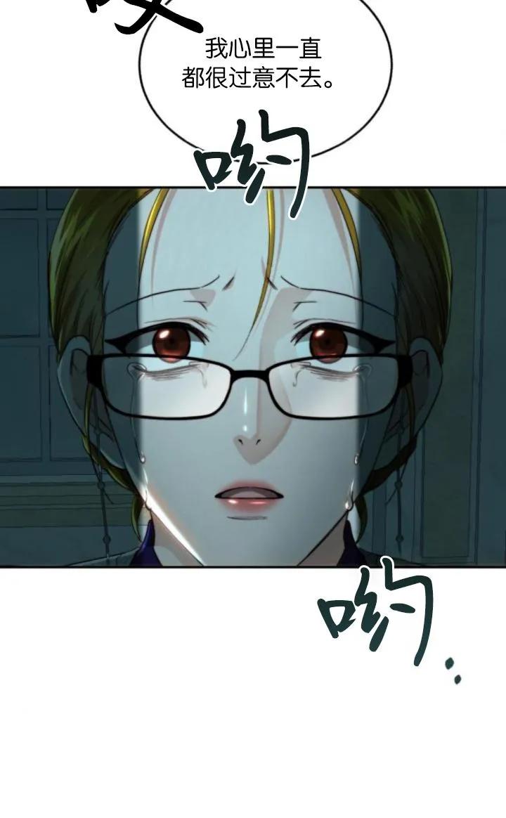 《罗莎琳·波特》第78话 第33页