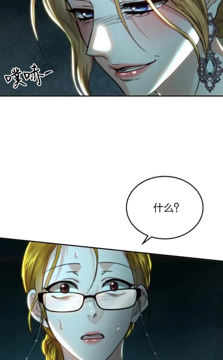 《罗莎琳·波特》第78话 第9页