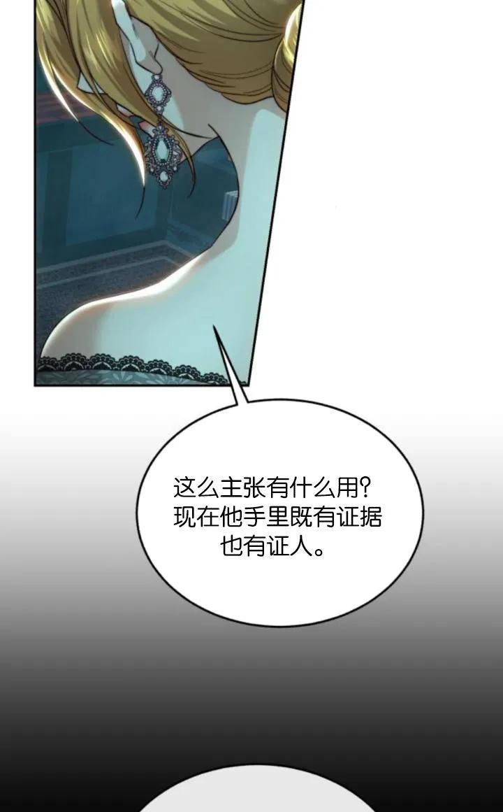 《罗莎琳·波特》第78话 第12页