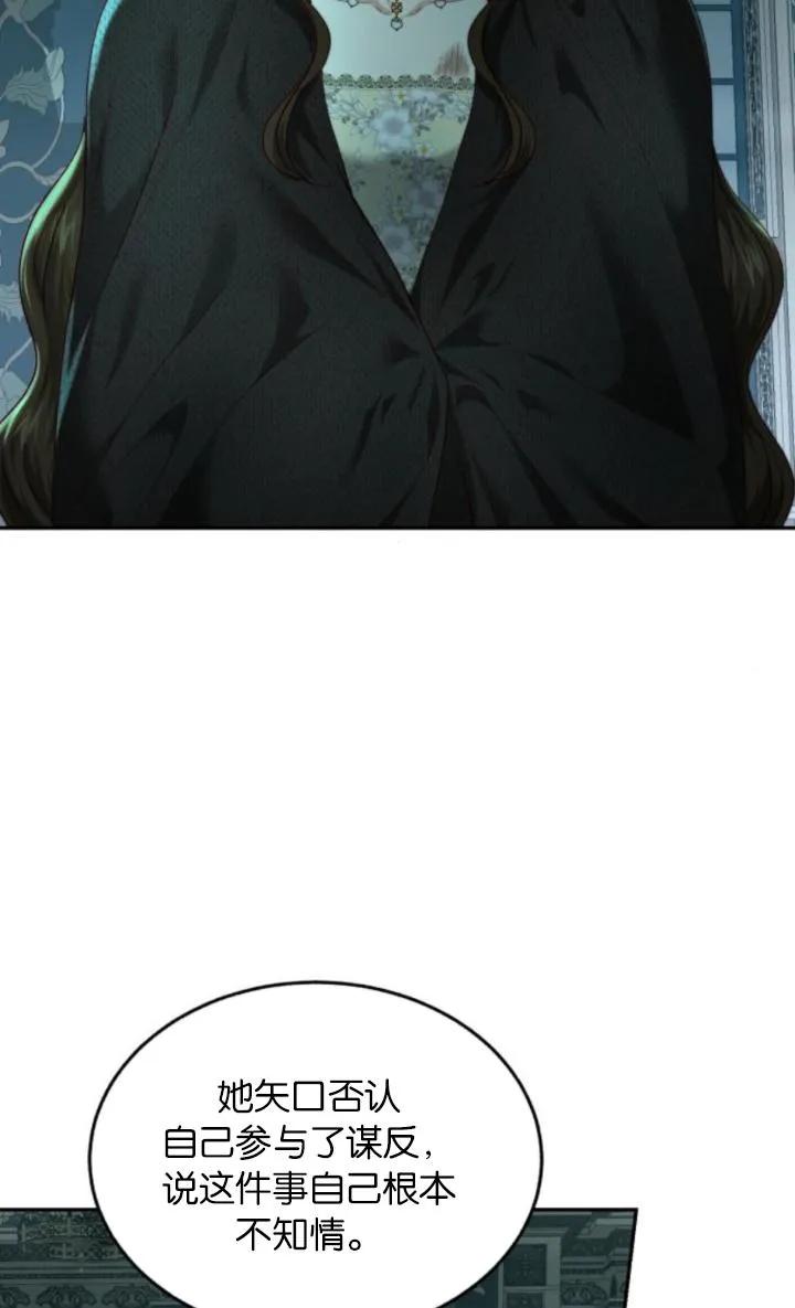 《罗莎琳·波特》第78话 第42页