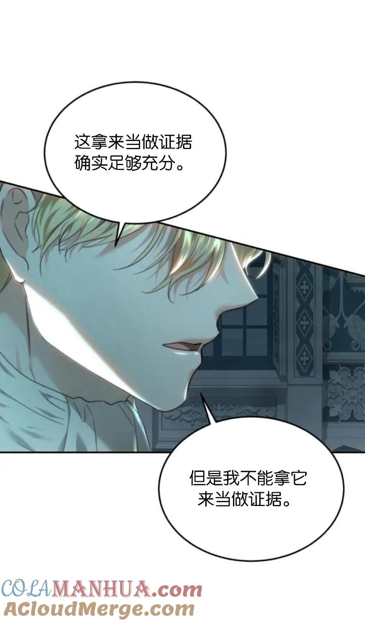 《罗莎琳·波特》第78话 第61页