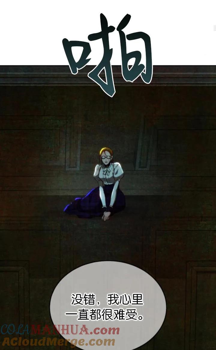 《罗莎琳·波特》第78话 第34页